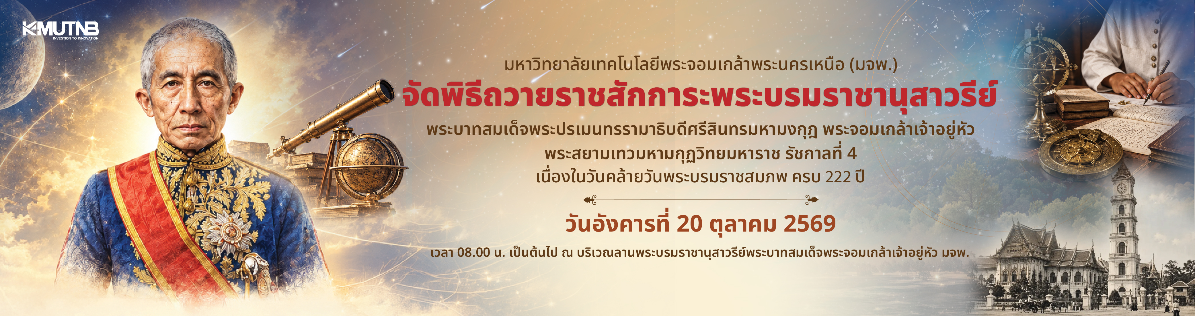 สไลด์แบนเนอร์